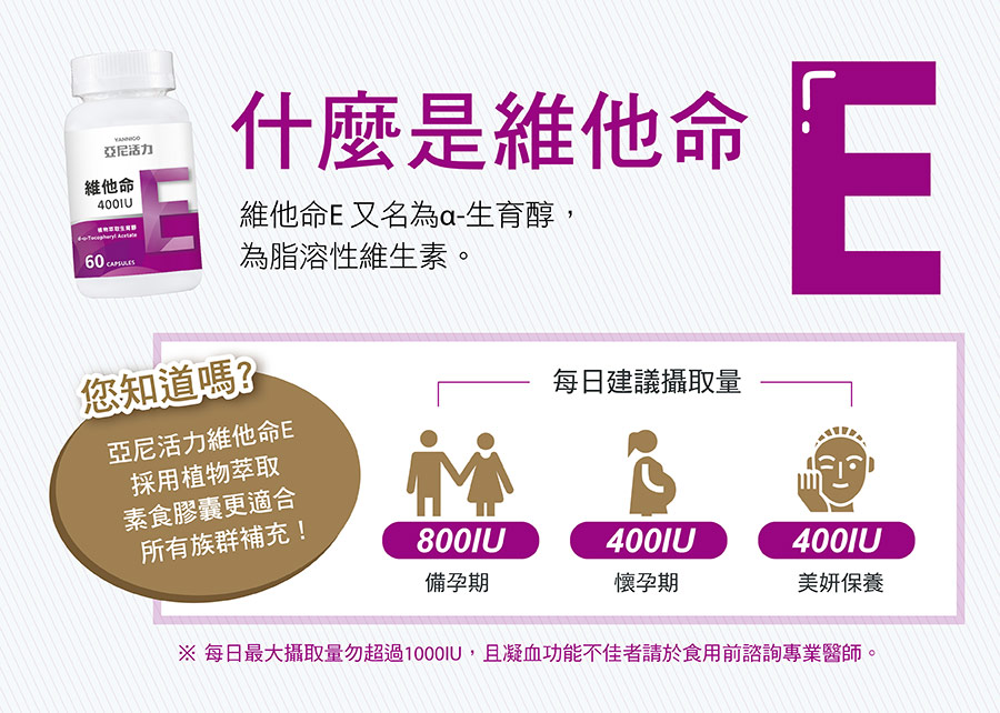 維他命E有什麼好處?適合誰吃